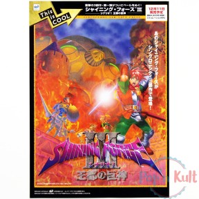 Flyer Shining Force III...