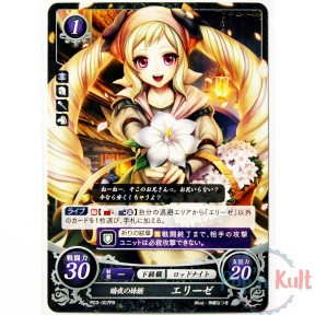 Fire Emblem 0 Cipher Elise...