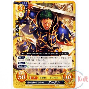 Fire Emblem 0 Cipher Arden...