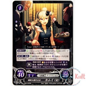 Fire Emblem 0 Cipher Corrin...