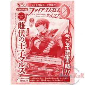 Fire Emblem 0 Cipher Marth...