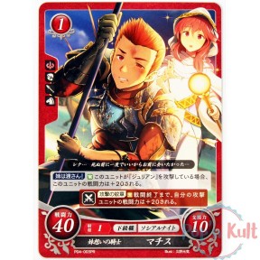 Fire Emblem 0 Cipher...