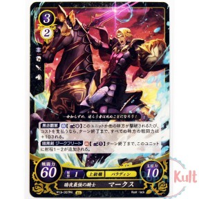 Fire Emblem 0 Cipher Xander...