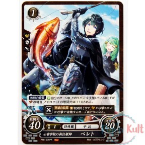 Fire Emblem 0 Cipher Byleth...