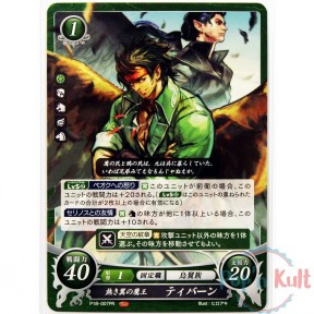 Fire Emblem 0 Cipher Tibarn...