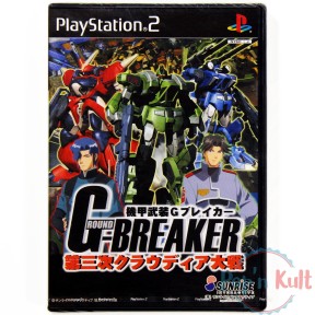 Jeu G-Breaker : Daisanshi...