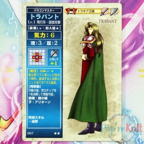 Fire Emblem Card 007 ★★...