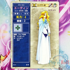 Fire Emblem Card 017 ★★...