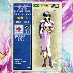 Fire Emblem Card 022 ★★ Ira...