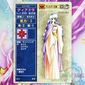 Fire Emblem Card 025 ★★...