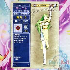 Fire Emblem Card 033 ★...