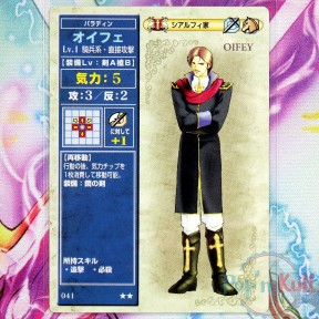 Fire Emblem Card 041 ★★...