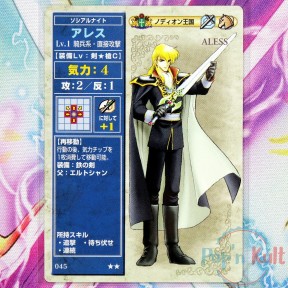 Fire Emblem Card 045 ★★...