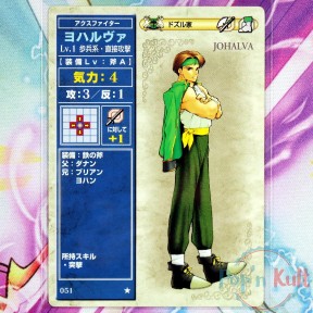 Fire Emblem Card 051 ★...