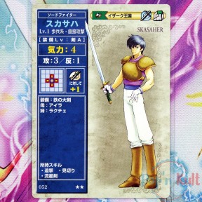 Fire Emblem Card 052 ★★...