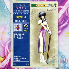 Fire Emblem Card 053 ★★...