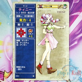 Fire Emblem Card 061 ★...