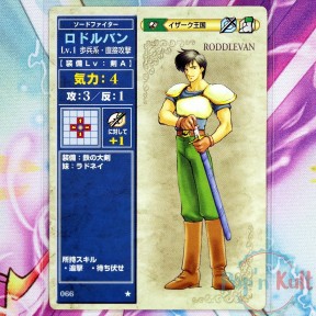 Fire Emblem Card 066 ★...