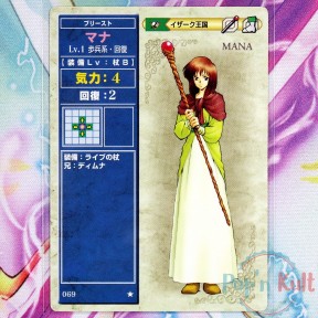 Fire Emblem Card 069 ★ Mana...