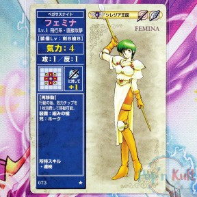 Fire Emblem Card 073 ★...