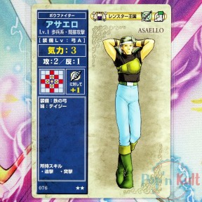 Fire Emblem Card 076 ★★...