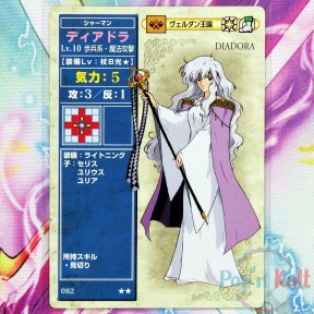 Fire Emblem Card 082 ★★...