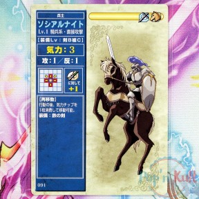 Fire Emblem Card 091 Social...