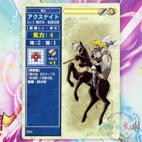 Fire Emblem Card 092 Axe...