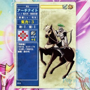 Fire Emblem Card 094 Archer...