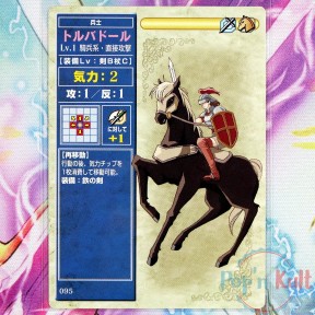 Fire Emblem Card 095...