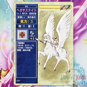 Fire Emblem Card 097...