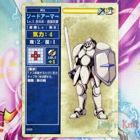 Fire Emblem Card 099 Sword...