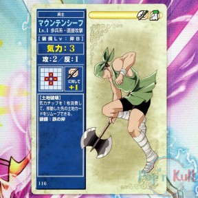 Fire Emblem Card 116...