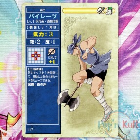 Fire Emblem Card 117 Pirate...