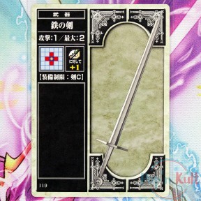 Fire Emblem Card 119 Iron...