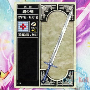 Fire Emblem Card 121 Steel...