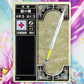 Fire Emblem Card 124 Silver...