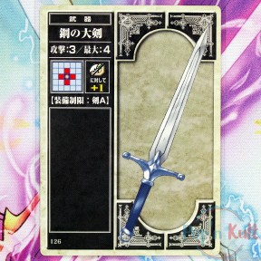 Fire Emblem Card 126 Large...