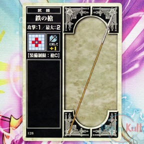 Fire Emblem Card 128 Iron...