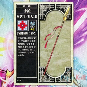 Fire Emblem Card 129...