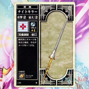 Fire Emblem Card 130 ★...