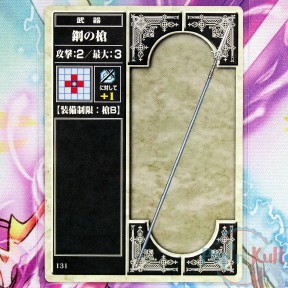 Fire Emblem Card 131 Steel...