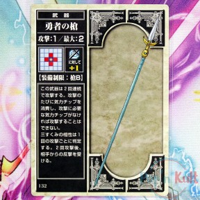 Fire Emblem Card 132 Hero...