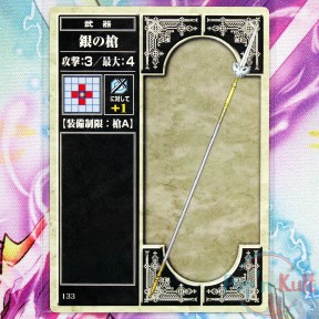 Fire Emblem Card 133 Silver...