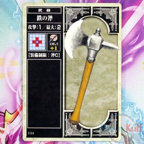 Fire Emblem Card 134 Iron...