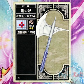 Fire Emblem Card 136 Steel...