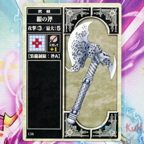 Fire Emblem Card 138 Silver...