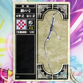 Fire Emblem Card 141 Steel...