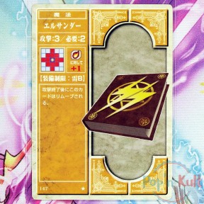 Fire Emblem Card 147 ★...