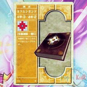 Fire Emblem Card 151 ★...